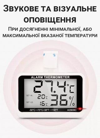 Електронний термометр з гігрометром для холодильників з індикацією верхньої та н. . фото 11