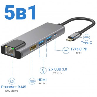 Багатопортовий USB-C хаб на 5 роз'ємів для заряджання, передачі даних та трансля. . фото 8