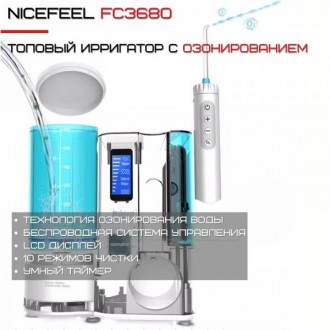 Професійний стаціонарний Іригатор Nicefeel FC3680 – це максимум можливостей для . . фото 3