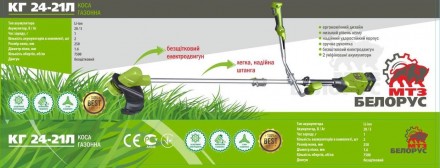 Акумуляторна коса Білорусь КГ 24-21Л створена для зручності у використанні на ді. . фото 3