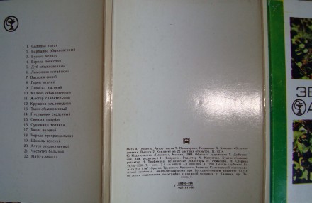 Набор открыток. Издательство Планета. Москва 1983 г. 

Бліц ціна: 129 грн. . фото 5