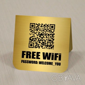 Табличка металева Безплатна Вай-Фай/Free Wi Fi. . фото 1