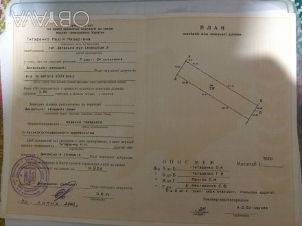 Земельный пай 3.29