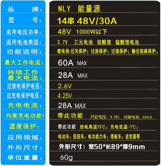 BMS 14S 30A (50A max) 52V захисна балансувальна плата, для літієвої батареї з ба. . фото 8