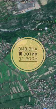 Крихівці, вул. Вивізна - під будівництво. 10 сотих, 32 300$/ділянка. Івано-Франківськ. фото 1 Крихівці, вул. Вивізна - під будівництво. 10 сотих, 32 300$/ділянка. Івано-Франківськ. фото 1