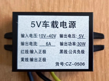 Преобразователь напряжения с 10В-40В на 5В 6А, 30 Вт.Продается в таком виде, как. . фото 3