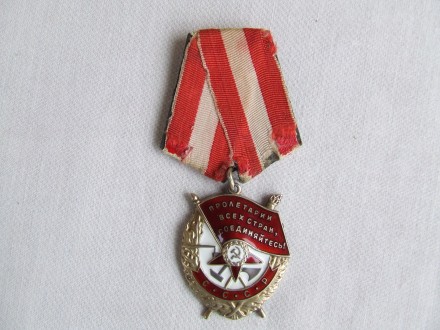 Орден Боевого Красного Знамени БКЗ № 402 976 награждения 1950 гг. в родной патин. . фото 2