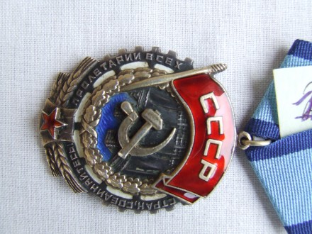 Орден Трудового Красного Знамени Плоский № 138 536 награждения 1950 г в родной п. . фото 4