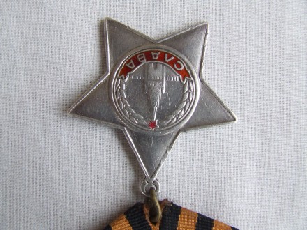 Орден Солдатской Славы 3 ст. № 518 090 награждения 1980 г в родной патине .
Все. . фото 5