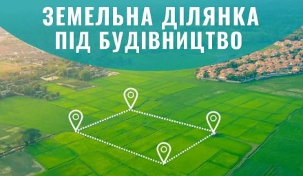 Продаються 2 ділянки. Київ. фото 1 Продаються 2 ділянки. Київ. фото 1