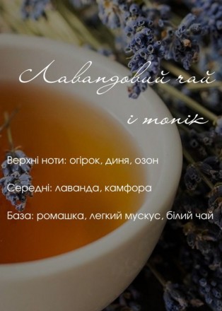 
 Саше із соєвого воску з ароматом "Лавандовий чай і тонік"
Аромасаше складаєтьс. . фото 10
