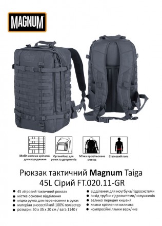 
 Рюкзак Taiga 45L від Magnum є ідеальною моделлю для різних видів туристичних і. . фото 6