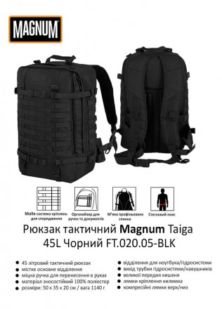
 
 Рюкзак Taiga 45L від Magnum є ідеальною моделлю для різних видів туристичних. . фото 6