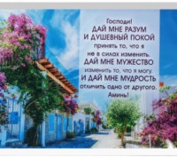Картина "Молитва о душевном покое" А4 формат. Харьков. фото 1 Картина "Молитва о душевном покое" А4 формат. Харьков. фото 1