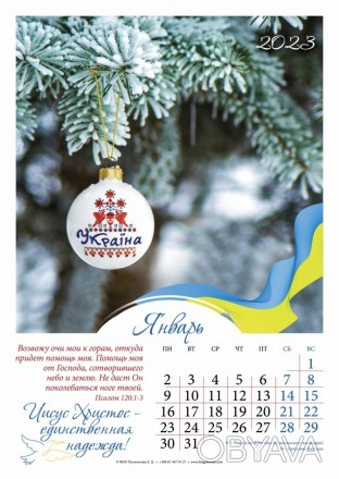 Христианский большой перекидной настенный календарь издательства Е. Пятилетовой . . фото 1