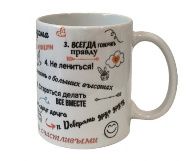 Чашка "Правила дома" 
На русском и украинском языках
На чашках написаны слова из. . фото 5