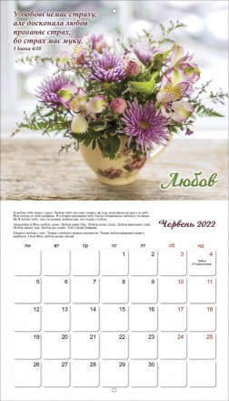 Календарь для женщин перекидной на 2024 год "Подарки от Бога"
12 подарков для 20. . фото 8