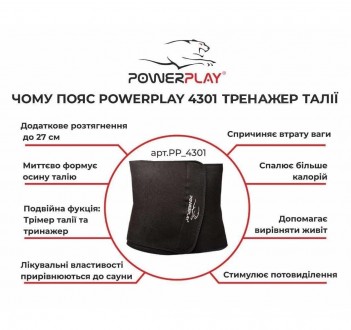 Призначення: для занять фітнесом вдома і в тренажерному залі.
Опис:
 PowerPlay 4. . фото 11