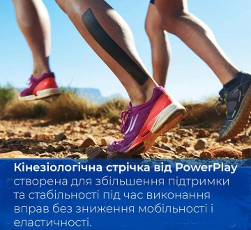 Призначення: Кінезіологічна стрічка PowerPlay може стати порятунком для професій. . фото 10