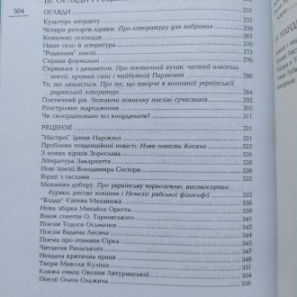 Львів, 2004. Тверда палітурка, суперобкладинка, збільшений формат 160х260 мм., 5. . фото 12