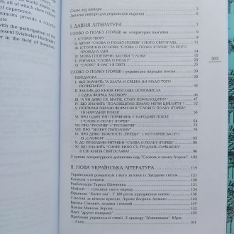 Львів, 2004. Тверда палітурка, суперобкладинка, збільшений формат 160х260 мм., 5. . фото 10