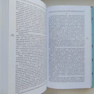 Львів, 2004. Тверда палітурка, суперобкладинка, збільшений формат 160х260 мм., 5. . фото 7