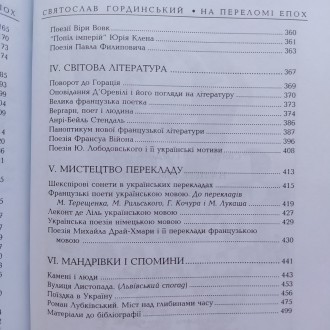 Львів, 2004. Тверда палітурка, суперобкладинка, збільшений формат 160х260 мм., 5. . фото 13