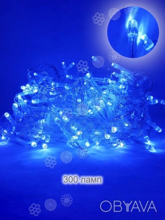 Гирлянда синяя LED, 300 ламп, прозрачный провод
Продается оптом и в розницу с до. . фото 1