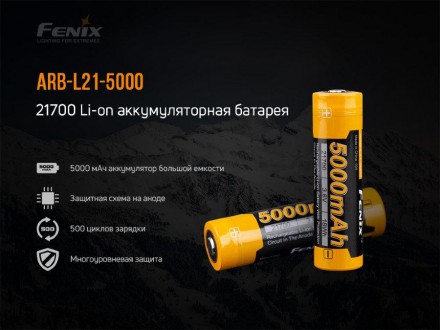 
Опис акумулятора 21700 Fenix ARB-L21-5000: 
 ARB-l21-5000 – це сучасні надійні . . фото 5