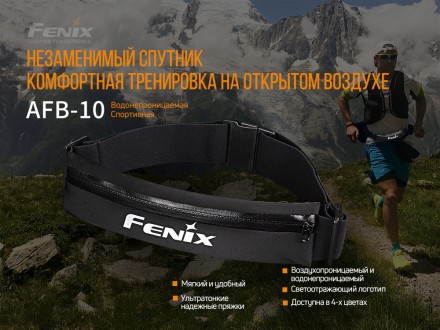
Опис сумки Fenix AFB-10 поясний:Під відомим брендом Fenix, що виробляють освітл. . фото 3