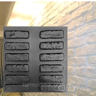 Комлпект Форм (3шт) искусственного камня для 3d панелей