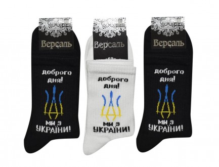Чоловічі демісезонні шкарпетки. Виробництво Украина. 
Комфортні носки з високояк. . фото 2