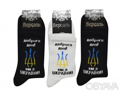 Чоловічі демісезонні шкарпетки. Виробництво Украина. 
Комфортні носки з високояк. . фото 1