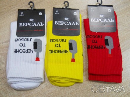 Чоловічі демісезонні шкарпетки. Виробництво Украина. 
Комфортні носки з високояк. . фото 1