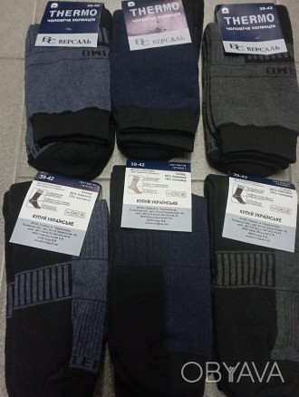 Чоловічі теплі шкарпетки. Виробництво Украина. Комфортні в носке и теплі.
УВАГА!. . фото 1