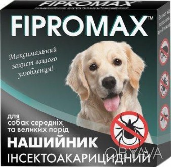 Нашийник "Fipromax" інсектоакарицидний для собак середніх і великих порід. Для з. . фото 1