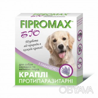 Краплі протипаразитарні Фіпромакс Біо для собак із лавандою.Краплі Фіпромакс Біо. . фото 1