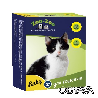 Лакомії Zoo-Zo у вигляді смачних таблеток для кошенят з Омега 3 спеціально створ. . фото 1