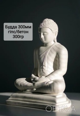 Скульптура Будда. Гіпс 2 кг. Бетон 4,8 кг (М600, Туреччина).H=30 см. 
Виріб про. . фото 1