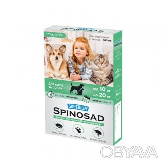 SUPERIUM Spinosad — це перша таблетка природного походження від бліх для котів т. . фото 1