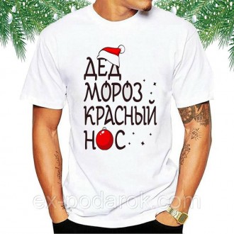 
Весь ассортимент новогодних подарков смотрите 
Мужская новогодняя футболка "Фут. . фото 8