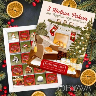  Шоколадный подарочный набор Shokosmile "З Новим роком і Різдвом Христовим" - эт. . фото 1
