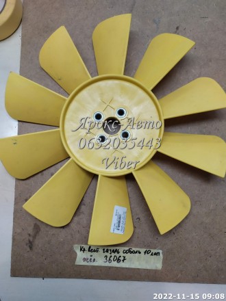 Крыльчатка вентилятора Газель Соболь 10 лопастная желтая 000036067. . фото 2