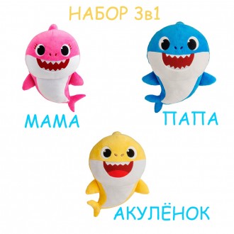 Набор Семья акулёнка мама, папа, акулёнок BABY SHARK Doo Doo Doo Doo!
Мягкие игр. . фото 2