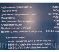 Инверторный сварочный аппарат Беларусмаш ИСА ММА-350 IGBT
Сварочный инвертор Бел. . фото 4