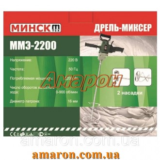 Миксер Минск ММЭ-220 ― надежный инструмент от белорусского производителя !
Дрель. . фото 4