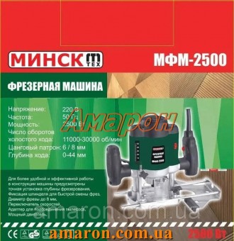 Фрезер Минск МФМ-2500 - это надёжный электроинструмент, использущийся для фрезер. . фото 3