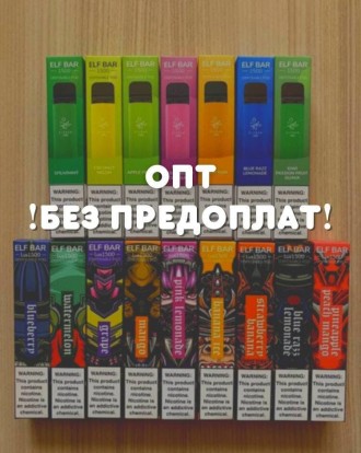 Elf Bar 1500 Оптом. Київ. фото 1 Elf Bar 1500 Оптом. Київ. фото 1
