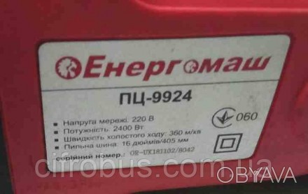 Электропила бензопила цепная Б/У Энергомаш ПЦ-9924