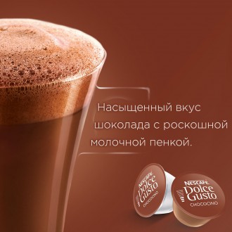 Горячий шоколад Nescafe Dolce Gusto Chococino 16 шт. (8 порций) - по-настоящему . . фото 3